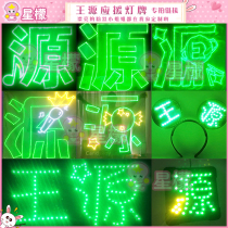 Wang Yuan tfboys concert light card custom candy source Planet Source ultra-thin patch soft light card head custom