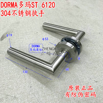 Germany DORMA DORMA fireproof lock handle Dorma ST6120 stainless steel handle Right angle Dorma split lock