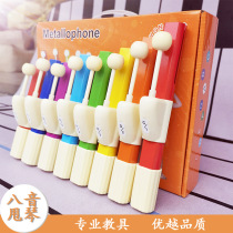 Eight-tone swinging piano 8-tone aluminum piece piano group building musical instruments primary school students 8-tone swinging bell percussion instrument childrens primary music