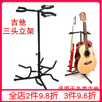 New product vertical 3 guitar stand display stand 3 guitar seat frame electric wood folk guitar bass pipa piano stand