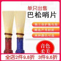 Basong tube whistle Basson tube whistle mouth instrument accessories are not used for folk music tube