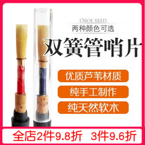 C Tune Clarinet Whistle Sheet OBE whistle Clarinet Mouth Subclarinet Whistle Double Reed Whistle double reed Sentinel independent packaging
