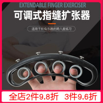 Flanger adjustable finger expander guitar finger training device Universal