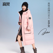 (Wang Ziwen same paragraph) Gao Fan extremely cold thick down jacket women 2021 new sports long winter men and women YJ