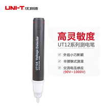 Ulide UT12A B C multi-function digital display induction electric measuring pen electric test pen electric tester electric pen side leakage electroscope