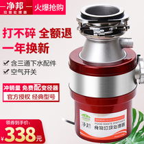 Net state garbage processor Household kitchen sink sewer food waste Under the table food grinder Air switch