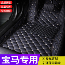  Suitable for BMW 320Li 525Li X3 X1 120i X2 X5 425i X6 car full surround floor mat