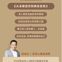 Wuzhi Red Narcissistic 80 lecture on psychology audio course mp3 from all-around narcissism to real confidence