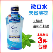 Imported from Japan (Ora2) clean breath natural mint fruit flavor mouthwash without alcohol