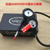  Diving two-in-one table saekodive positive light three-in-one table 5300 barometer depth table direction refers to north and south