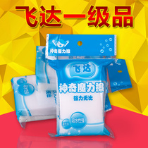 Feida clean nano sponge wipe car supplies home daily use Magic Magic wipes sponge decontamination dishwashing