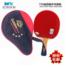 729 table tennis racket horizontal racket straight racket long handle friendship Samsung one star soldier ball finished racket double-sided reverse glue