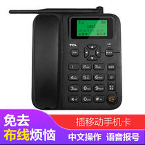 TCL digital hands-free card wireless telephone office home mobile Unicom Tietong Telecom 4G full Netcom