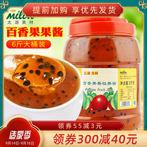 Pastor fruit jam commercial Taihu Merrill ice cream sundae jam dessert baking milk tea shop raw materials