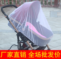 Stroller cart BED NETS UNIVERSAL NET YARN FULL COVER TYPE ENCRYPTED CHILD UMBRELLA CAR BABY BB TROLLEY MOSQUITO NET HOOD