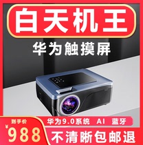  Home high lumen ultra-clear 4k projector Daytime dedicated side projection Wireless WiFi mobile phone projection projector Theater