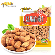 (Alishan)Salt baked almond kernels 128g shell-free Badanmu Xinjiang specialty leisure delicious nut kernels