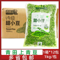 Qingtian on sweet bean 12 pack * 1kg Green Bean Frozen sweet pea sweet bean kernel frozen green bean
