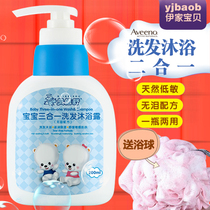 Bebeishu baby shampoo Bath two-in-one children shower gel baby shampoo newborn wash