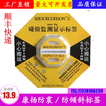Anti-shock label second generation logistics transport Anti-shock collision anti-impact label Wooden box packaging transport indicator can be delivered