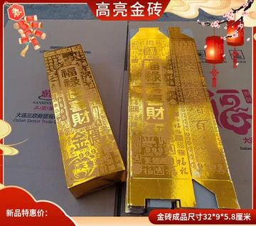 福禄寿金条-福禄寿金条促销价格、福禄寿金条品牌- 淘宝