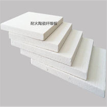 High-temperature fireproof plate heat insulation aluminium oxide kilns lining plate aluminium silicate ceramic fibre board