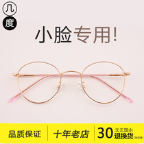 Small face glasses frame small frame retro female round frame mirror eye frame mirror eye frame men can be equipped with lenses