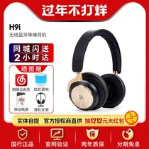BO Beoplay H9i wireless bluetooth headset headset active noise reduction headset BO B & O H9