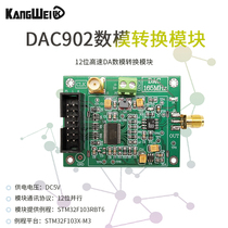 High-speed DA digital-to-analog conversion module DAC902E High SFDR 12-bit 165MSPS Conway Technology