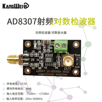 AD8307 RF power detector module logarithmic amplifier DC-500MHz transmitter antenna power