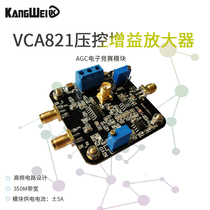 Voltage-controlled gain amplifier VCA821 module AGC electronic competition module guarantees 350M bandwidth