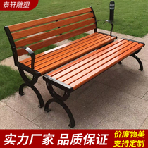 Outdoor park chair anti-corrosion plastic wood cast aluminum feet Cast iron feet public chair leisure chair Stainless steel long table and chair