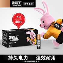 Golden Overlord 7 battery AAA LR03 childrens toy mouse remote control with 1 5V alkaline MN2400