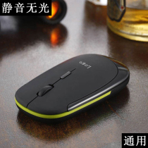 Wireless mouse Mute Ultra-thin Portable female office Lenovo ASUS HP Dell Desktop laptop Universal