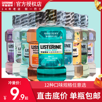 Li Shi Delin mouthwash fresh breath to remove bad breath sterilization portable oral anti-inflammatory Liszlin