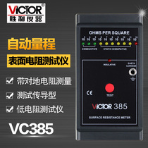 Victory VC385 low Resistance Tester surface Resistance Tester surface low conduction resistance test instrument
