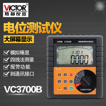 Victor Victory VC3700B Handheld Equipotential Tester DC Low Resistance mA Microresistance Ohmmeter