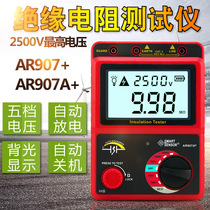 Hima AR907A digital MEGOHMMETER Insulation Resistance Tester resistance meter 1000v2500v multi-gear