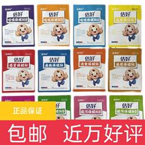 Kun Yuan Ji good childrens health stickers cold stickers baby antipyretic stickers cough and asthma stickers