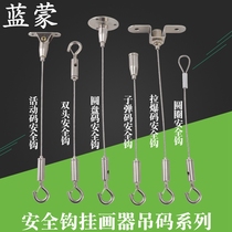 Steel wire rope hanging code steel wire hanging buckle adjustable hanging painting line hanging picture hook lamp hanging rope double hook