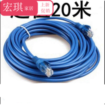 Network cable home Super five computer connection router broadband network line 10m20m30m50m m
