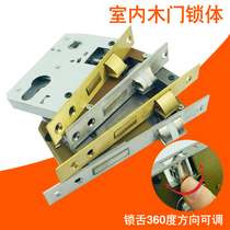 Accessories 50 room door household small lock cylinder bedroom 58 lock body large inner steel Universal wooden door bearing lock tongue