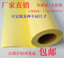 Photo two-sided adhesive large format transparent double-sided adhesive (yellow bottom) double-sided adhesive double-sided film 0 914*50 meters
