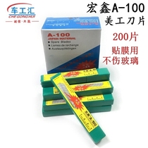 Film tool blade Hongxin A100 200 film special blade Art knife blade Film cutter