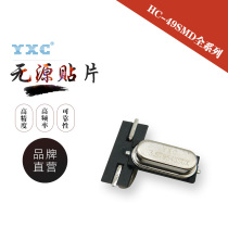 YXC hot selling HC-49SMD quartz crystal oscillator 3 579545mhz 20PF 20PPM passive patch customization