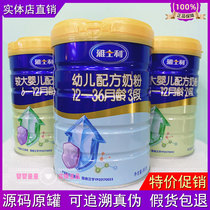 Yashili new formula milk powder 3 1 2 infant milk powder 800g * 1 barrel physical store