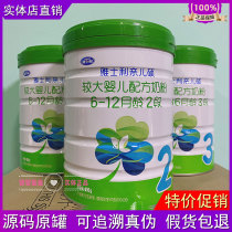 Yashili Qinershuo 1 stage 2 stage 3 stage infant milk powder 800g canned nutritional powder