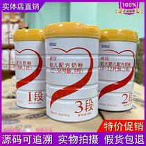 Wundashan Gezhi milk powder 1 stage 2 stage 3 stage infant formula milk powder 900g barrel new packaging physical store