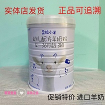 Dora lamb infant formula goat milk powder 3 Segment 2 segment 1 segment 800g gram milk powder Australia original imported
