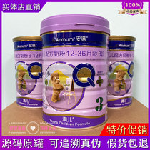 Anmum Anman 1 Segment 2 Segment 3 segment infant formula 900g can milk powder New Zealand imported cow milk powder